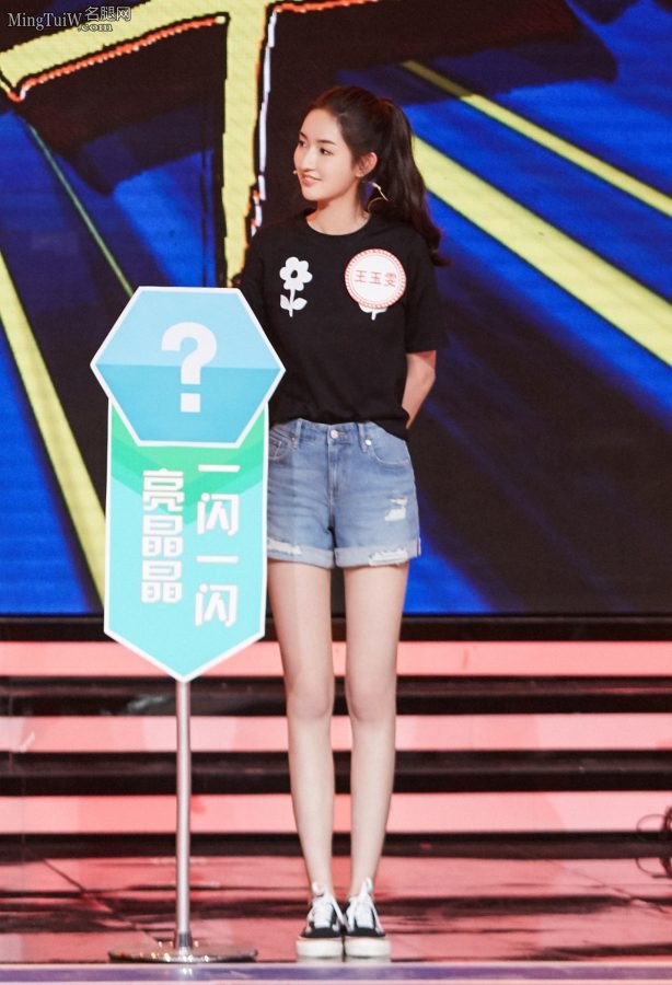 新生代女明星王玉雯在《天天向上》里的长腿超喜欢（第3张/共5张）
