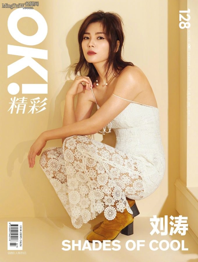 刘涛登上《OK!精彩》杂志黄色丝袜演绎时尚魅力（第1张/共7张）